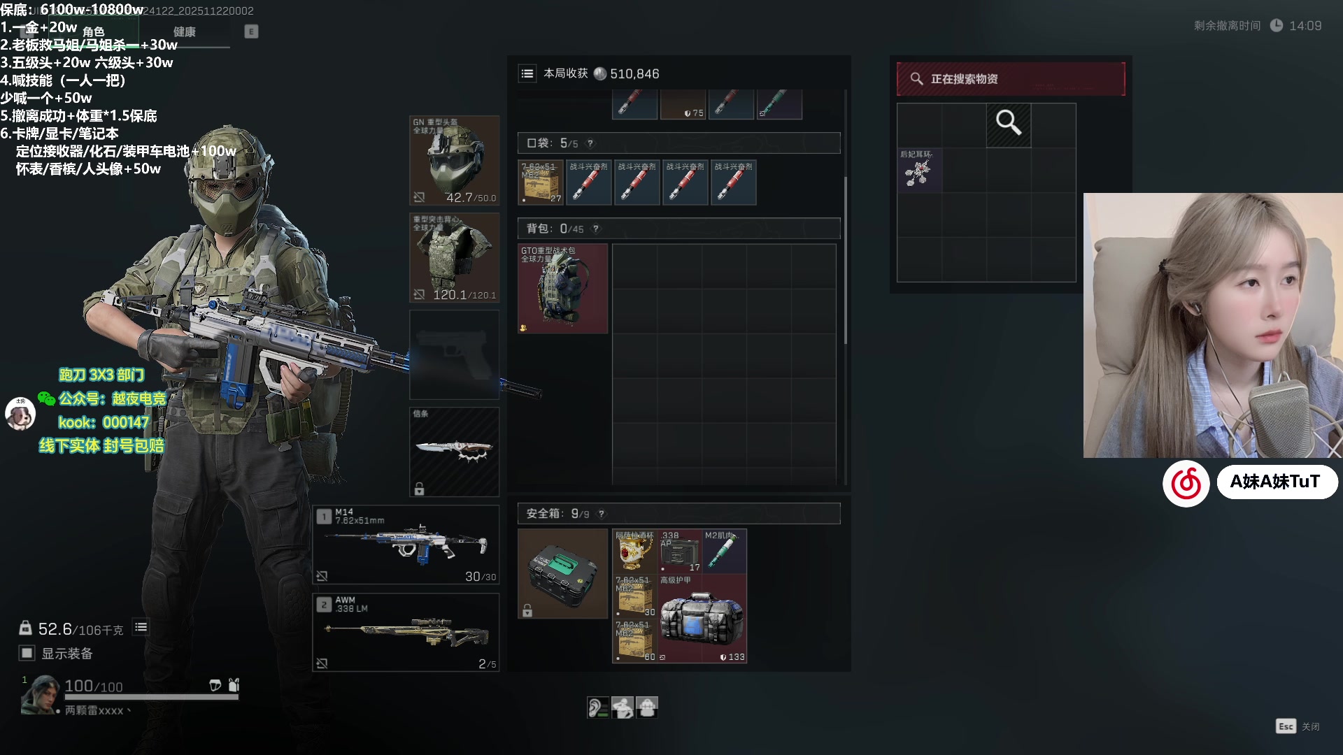 【2025-11-21 23点场】A妹A妹：新人主播  10011