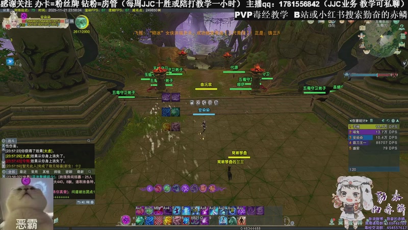 【2025-11-21 23点场】勤奋的赤鳞：【赤鳞】毒经散排2600  出击！