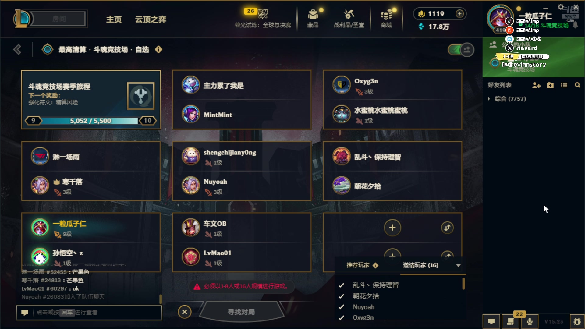 【2025-11-22 15点场】impOUO：斗魂斗魂不打排位