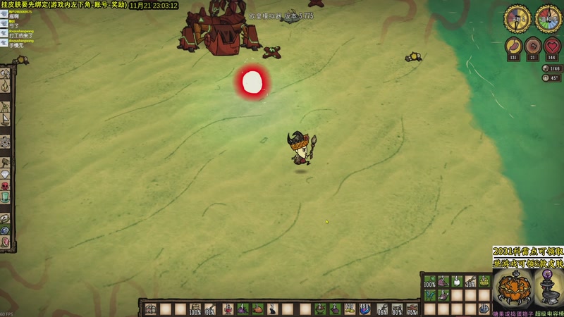 【2025-11-21 23点场】小明鸽i：看直播得皮肤 饥荒小明鸽i