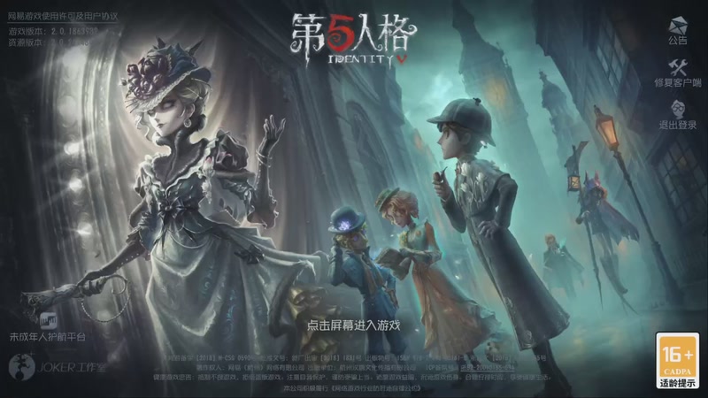 【2025-11-22 完整版】MIN锅锅：第五人格六 七周年主播