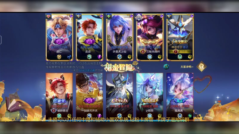 【2025-11-22 16点场】国服老狐狸：国服妲己：直播时间4点到12点