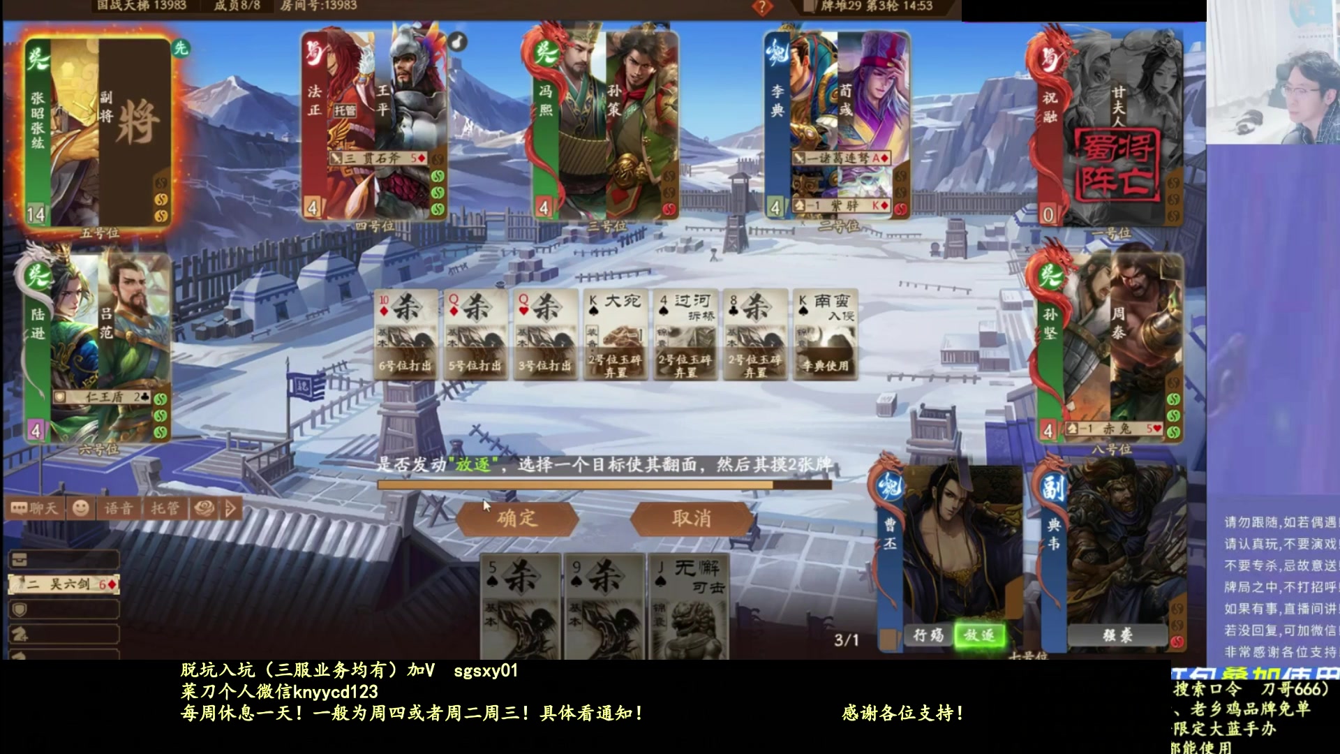 【2025-11-19 21点场】菜刀三国杀：新服无脑蹭，老服尽量藏