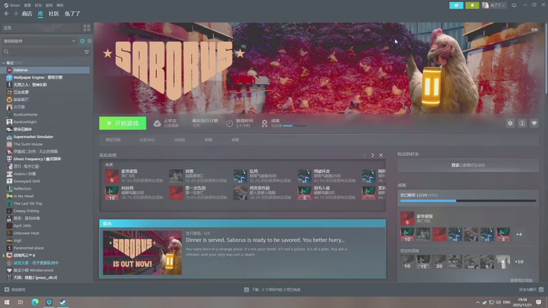 【2025-11-21 19点场】兔了了丶：【无用之人：登神长阶】：新游戏来啦