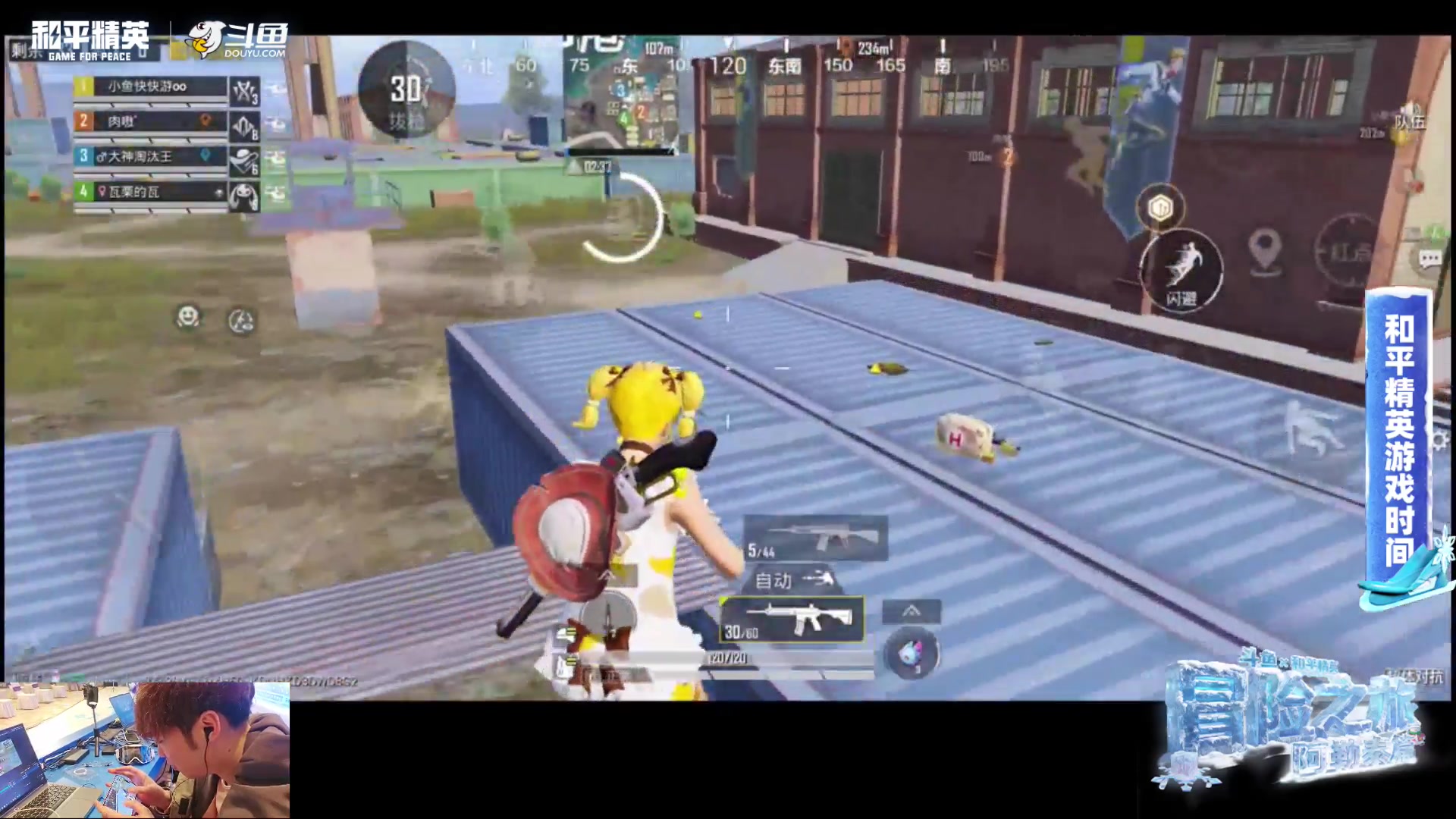 【2025-11-22 19点场】Dy花老湿：和平精英冒险之旅day3...