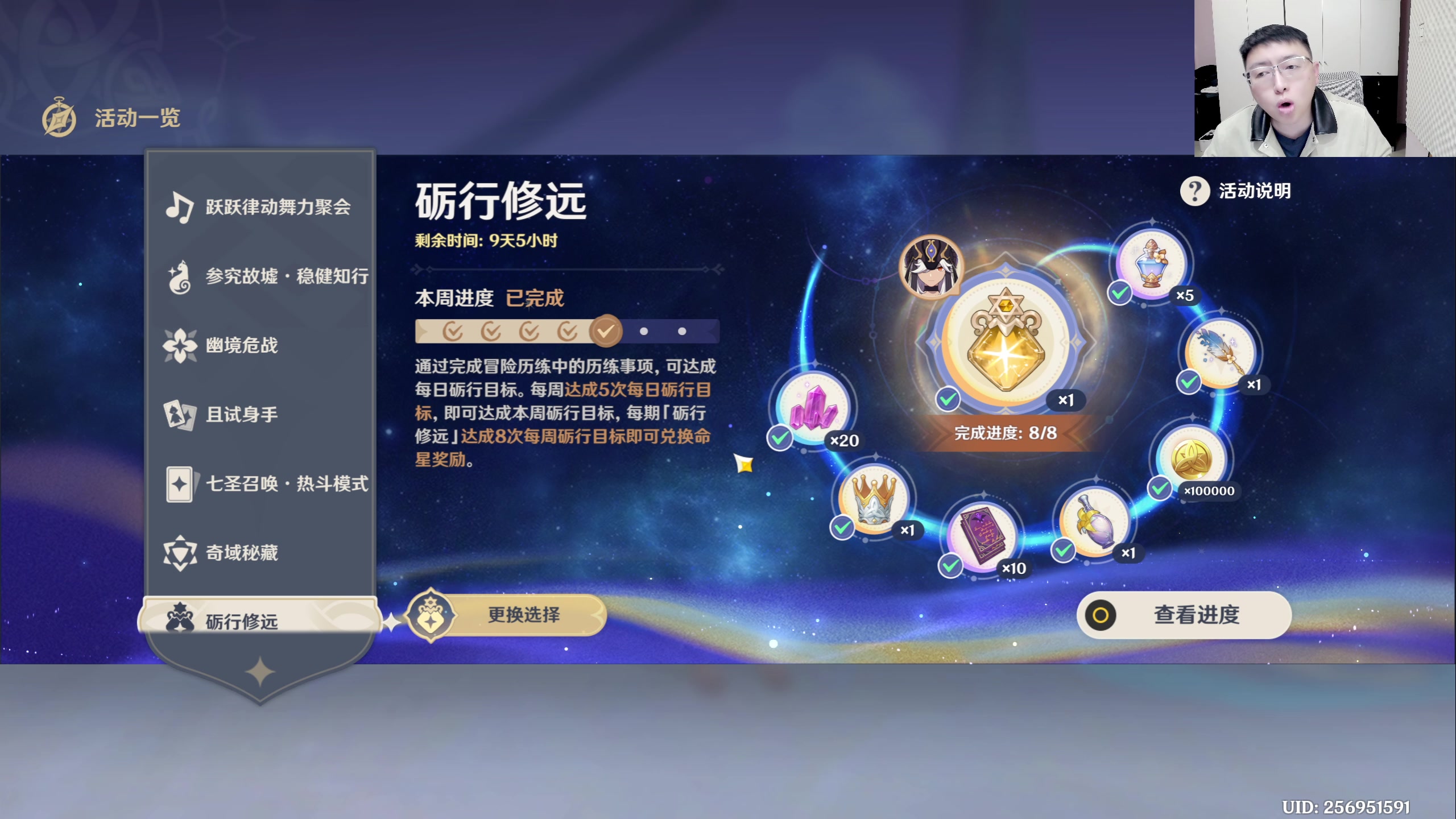 【2025-11-21 22点场】龙四爷攻略组：晚上8点一起看原神前瞻！