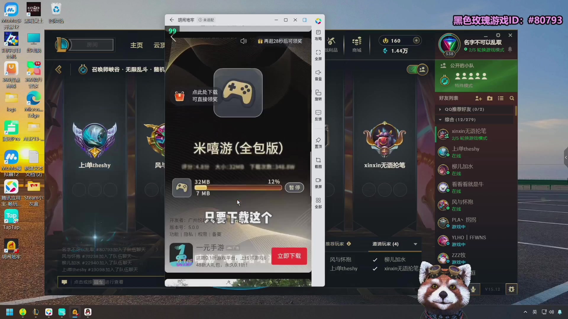 【2025-11-22 06点场】爷大干：国服无限火力开啦~嘎嘎乱杀！