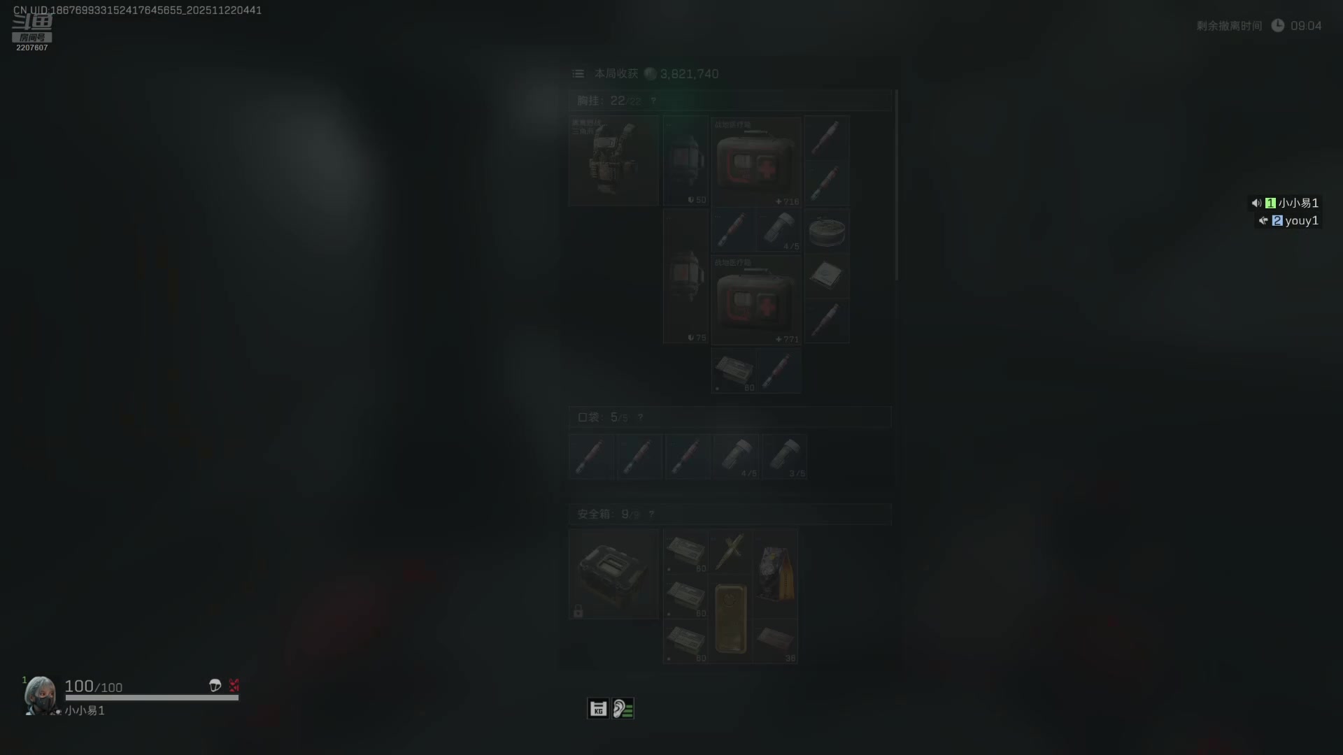 【2025-11-22 04点场】骚易丶：开心每一天1