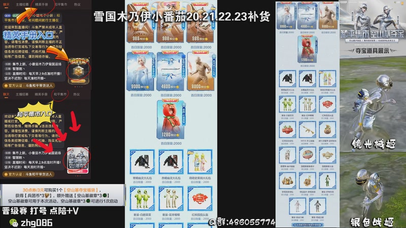 【2025-11-22 03点场】智慧刚丶：不锈钢【集市】6点小番茄木乃伊雪国补货