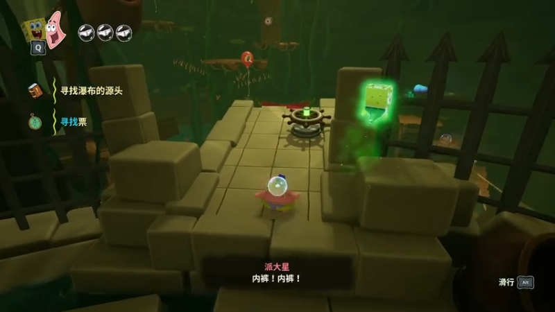 第4章：金鱼岛下（海绵宝宝：潮汐巨神）