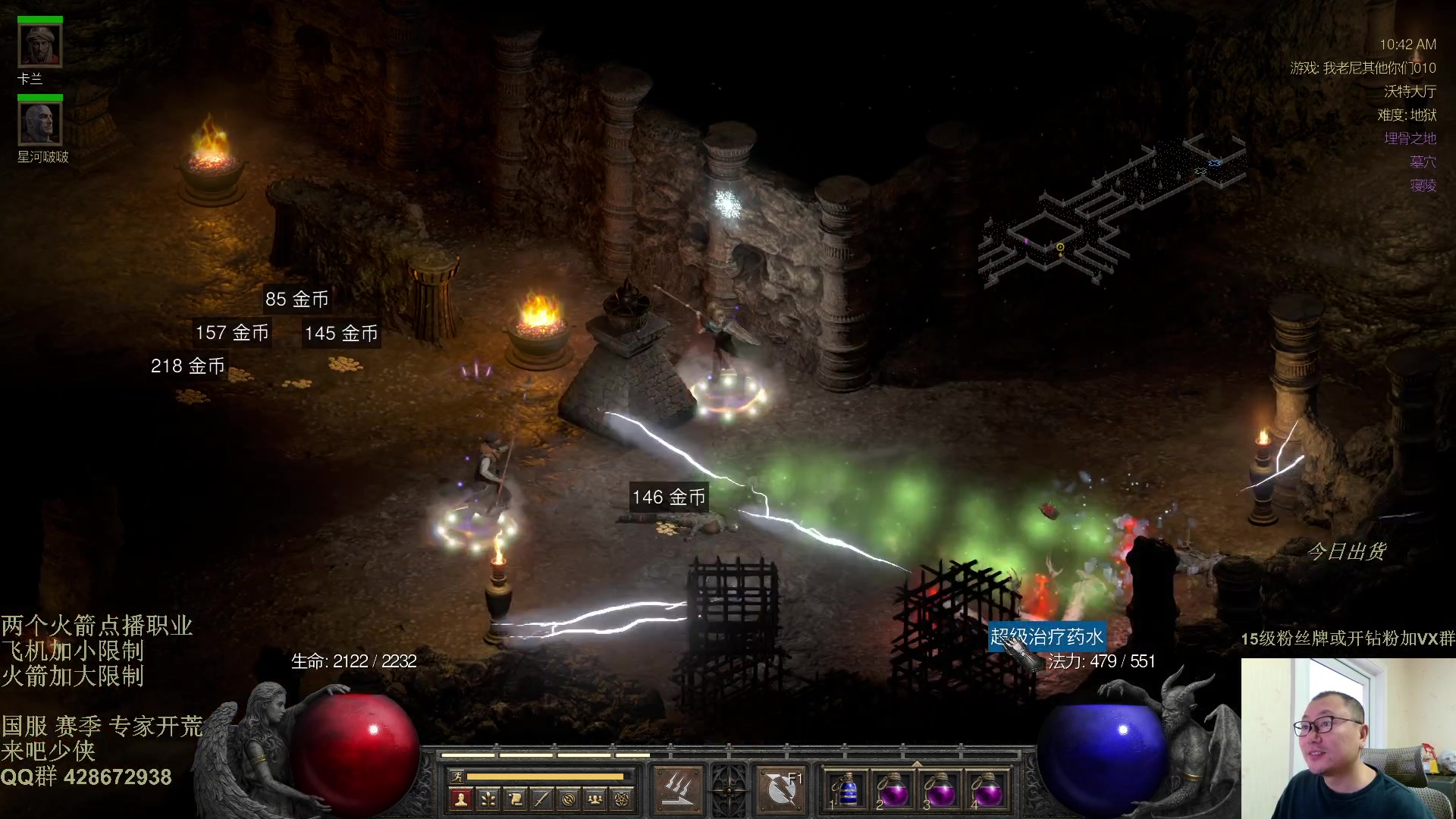 【2025-11-22 10点场】英雄吕布：暗黑2 战网专家 开荒