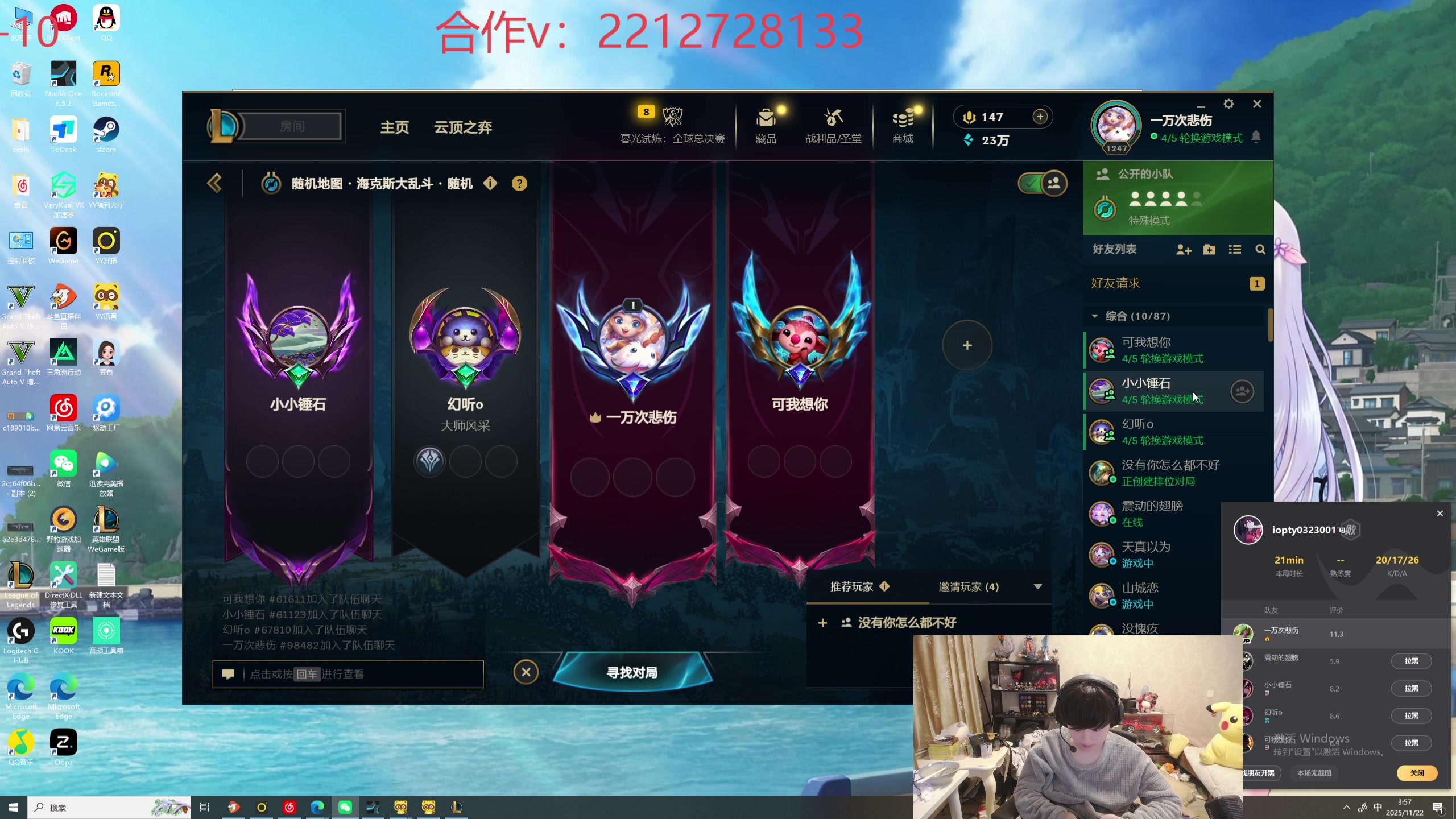 【2025-11-22 03点场】格局OoO：一区高胜率上大师