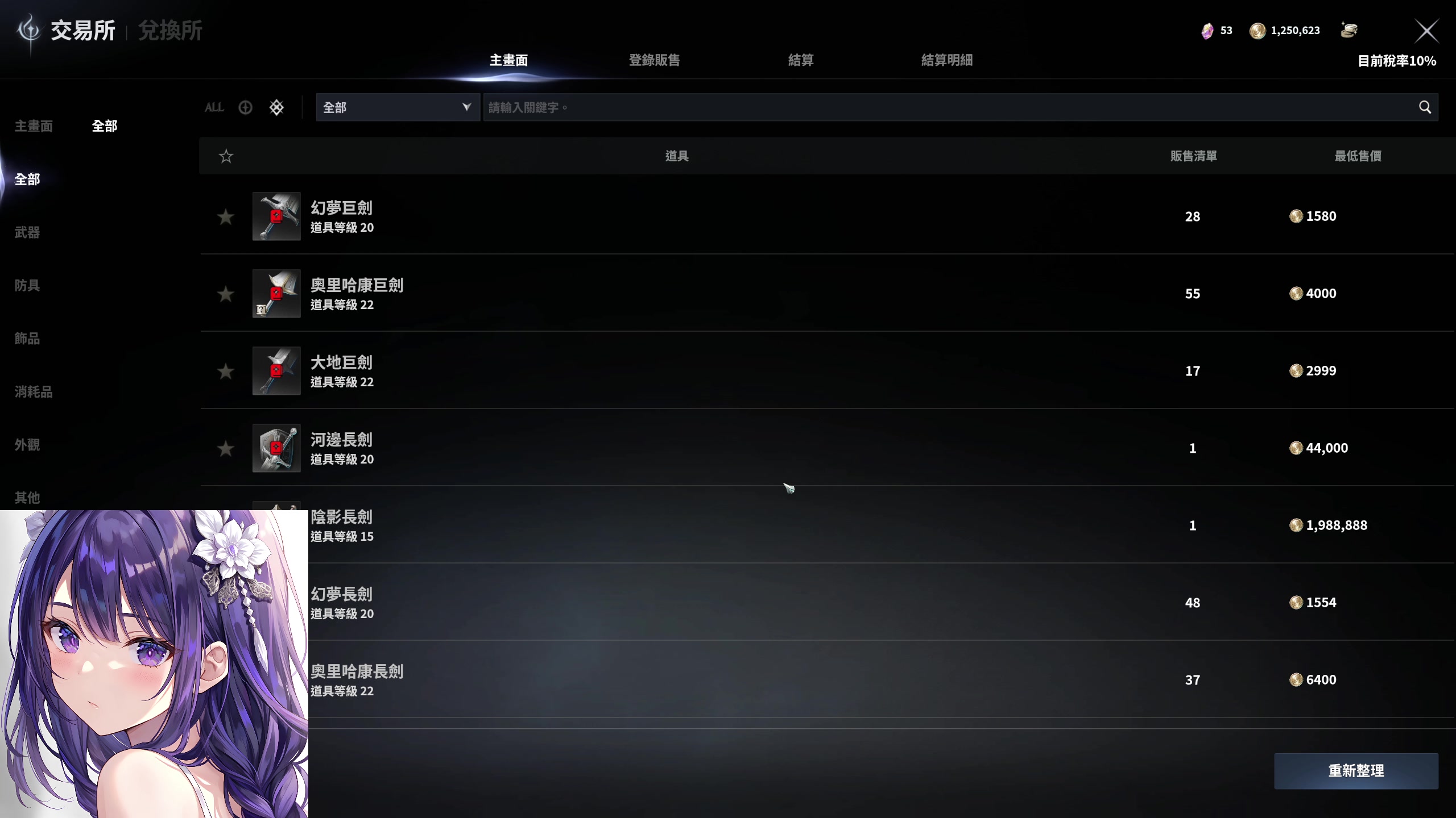 【2025-11-22 19点场】大Mu金仙丶：《大Mu的随缘直播间》