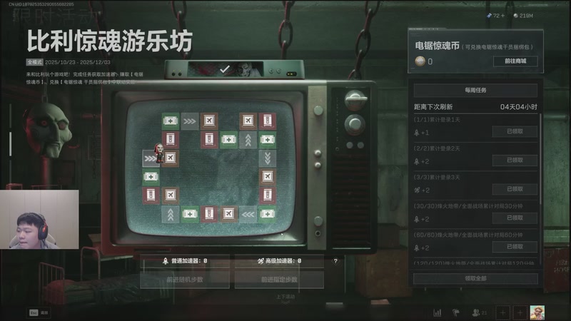 【2025-11-22 19点场】辛巴imb丶丶：航天玻璃炮 稳稳赚钱