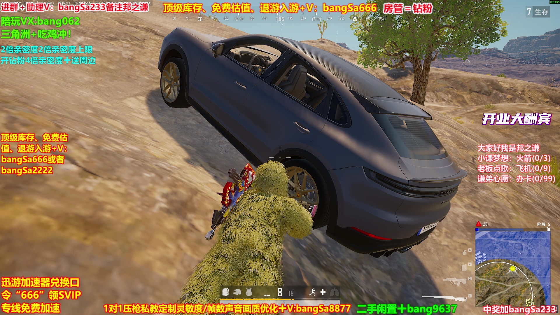 【2025-11-22 06点场】邦Sa：【之谦】场均70杀单排教学！全是细节！