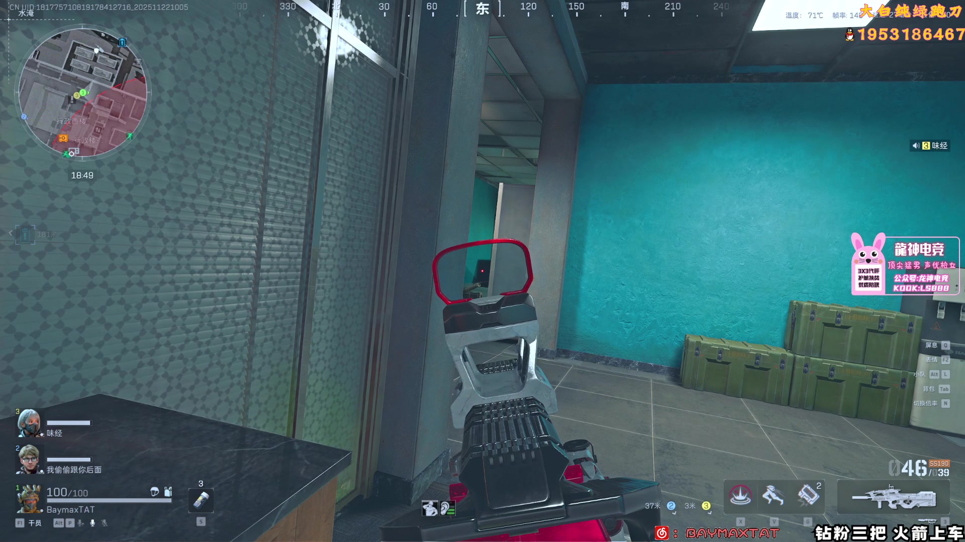 【2025-11-22 09点场】TAT大白：绝密思路解说式扫号.