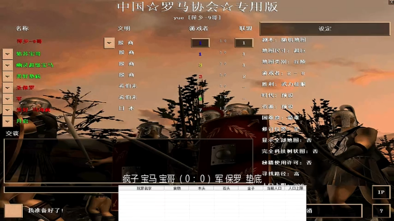 11.22疯子 宝马 宝哥VS军 保罗  垫底