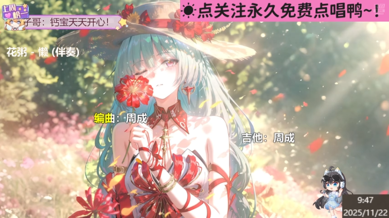 【心动fm】钙宝大王的精彩时刻 20251122 09点场