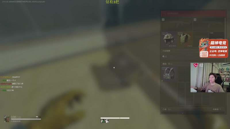 【2025-11-21 21点场】陈浩南丶ABS：传奇威龙王