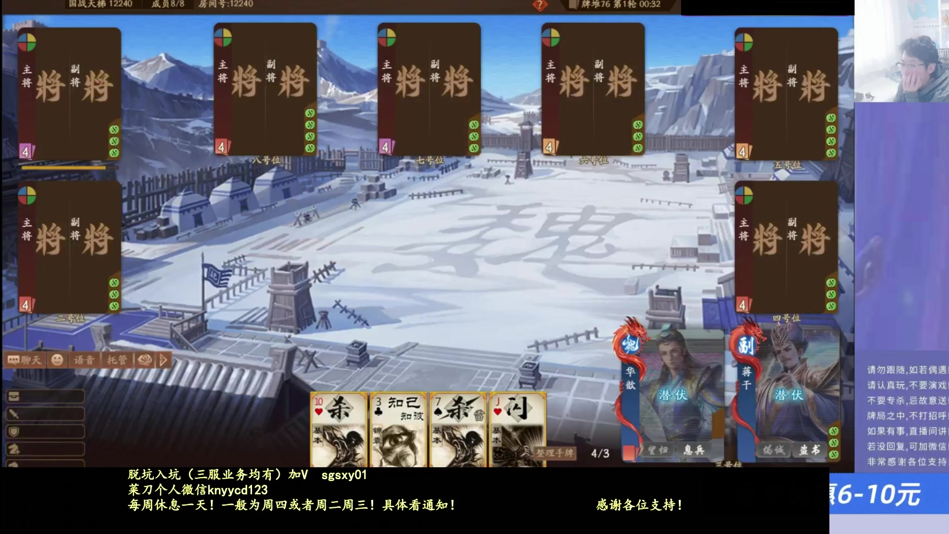 【2025-11-20 15点场】菜刀三国杀：合纵连横模式！周五休息！