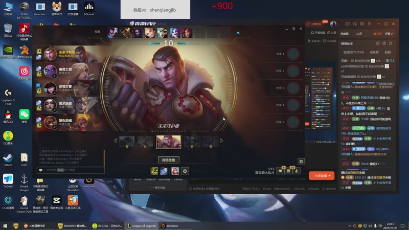 【2025-11-21 22点场】峡谷杀神酱油瓶：海克斯大乱斗大王