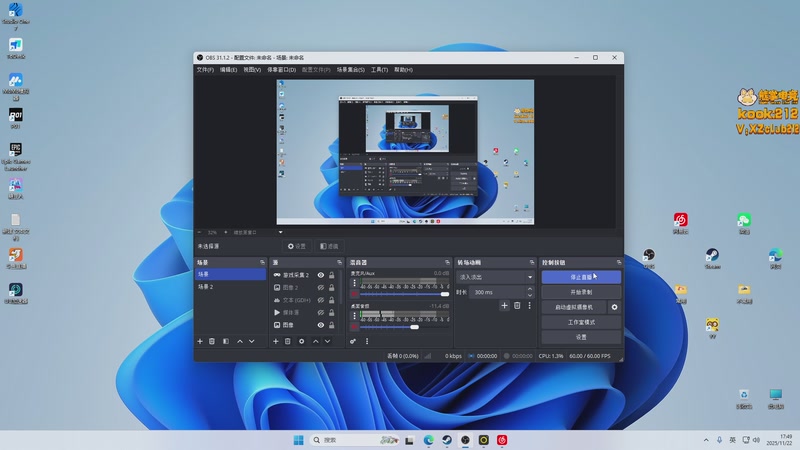 【2025-11-22 17点场】甜瓜不是呆瓜：甜瓜 在修网 晚点来