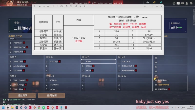 【2025-11-22 13点场】解说嘟师傅：OB训练赛，劫杯