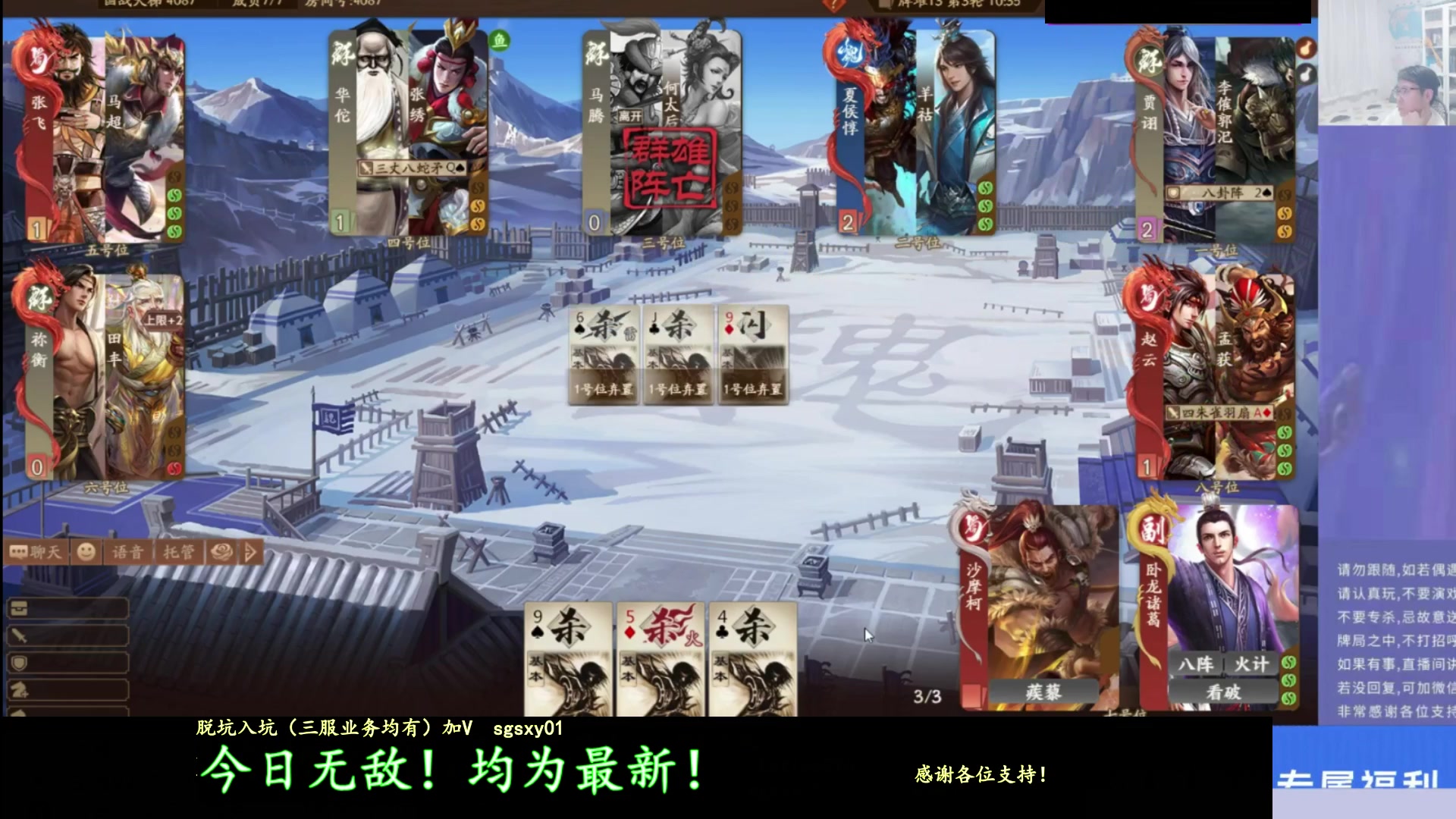 【2025-11-13 01点场】菜刀三国杀：新服无脑蹭吧，老服尽量藏