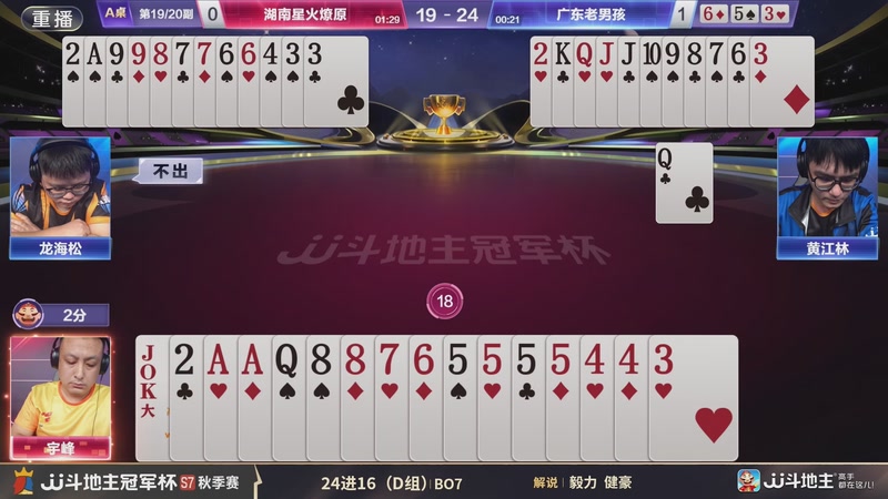 【2025-11-22 20点场】JJ斗地主官方：精彩赛事回顾！