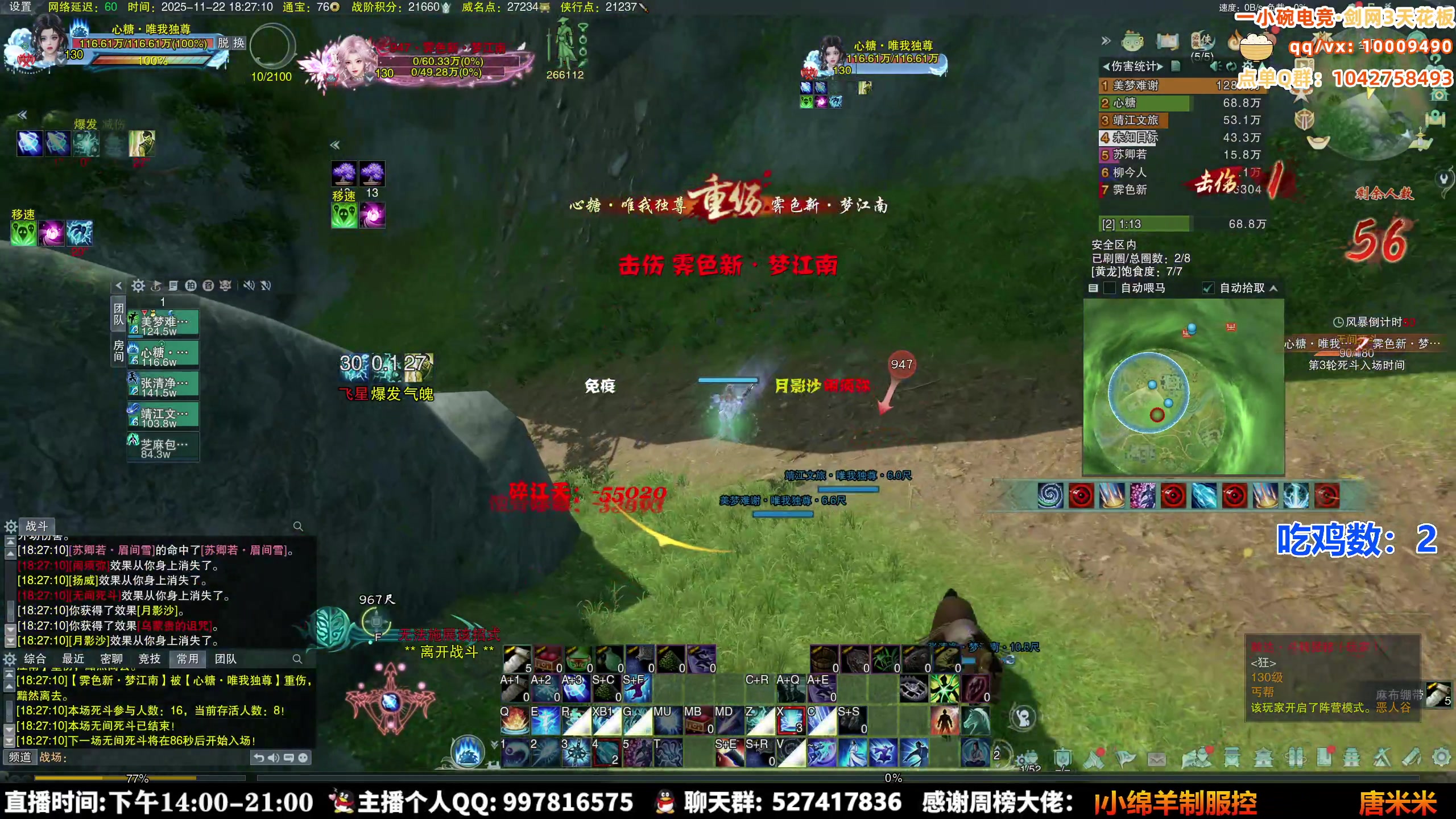 【2025-11-22 17点场】As童话话话：绝境3大高手，激情组排出发战斗！