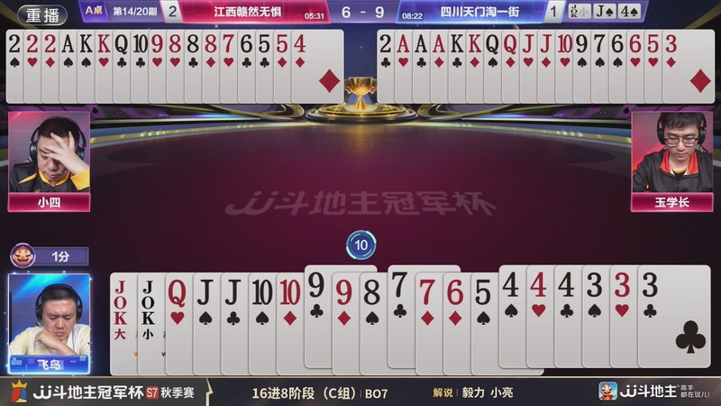 【2025-11-22 04点场】JJ斗地主官方：精彩赛事回顾！