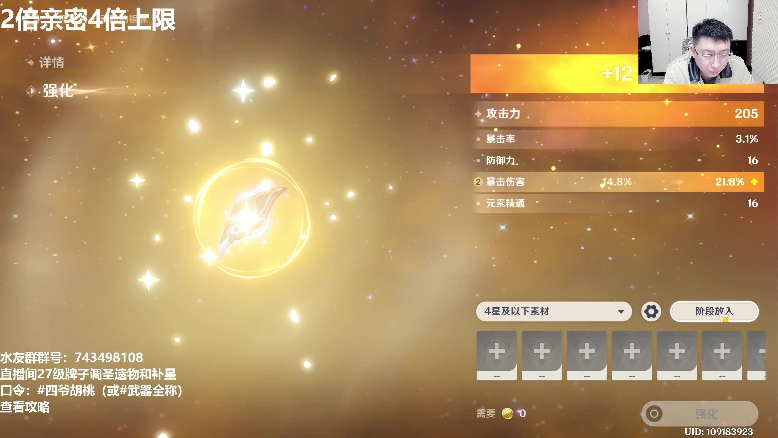 【2025-11-22 16点场】龙四爷攻略组：今晚茶话会，直播间送月卡！