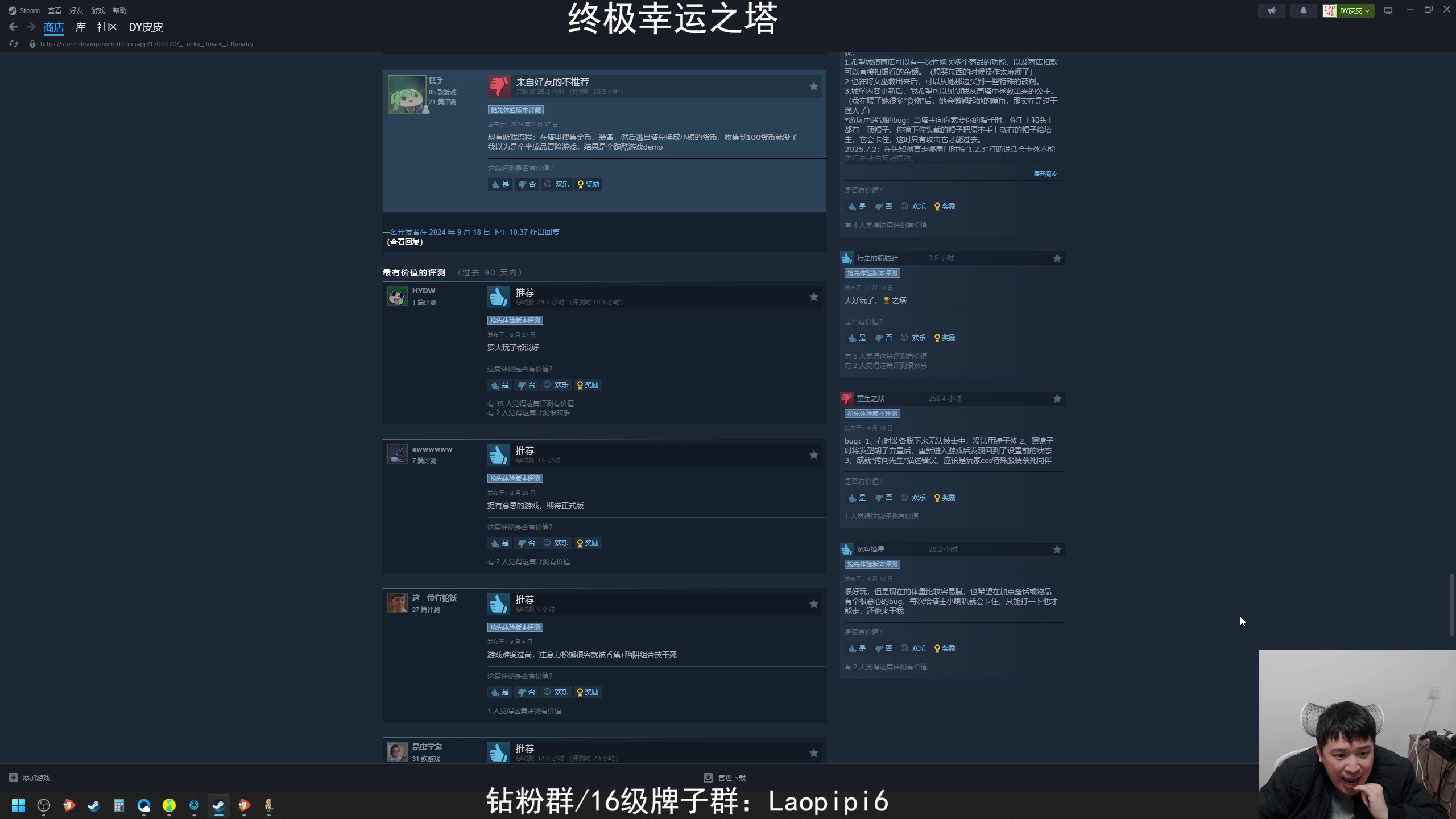 【2025-11-22 17点场】老皮历险记：单机天墩！