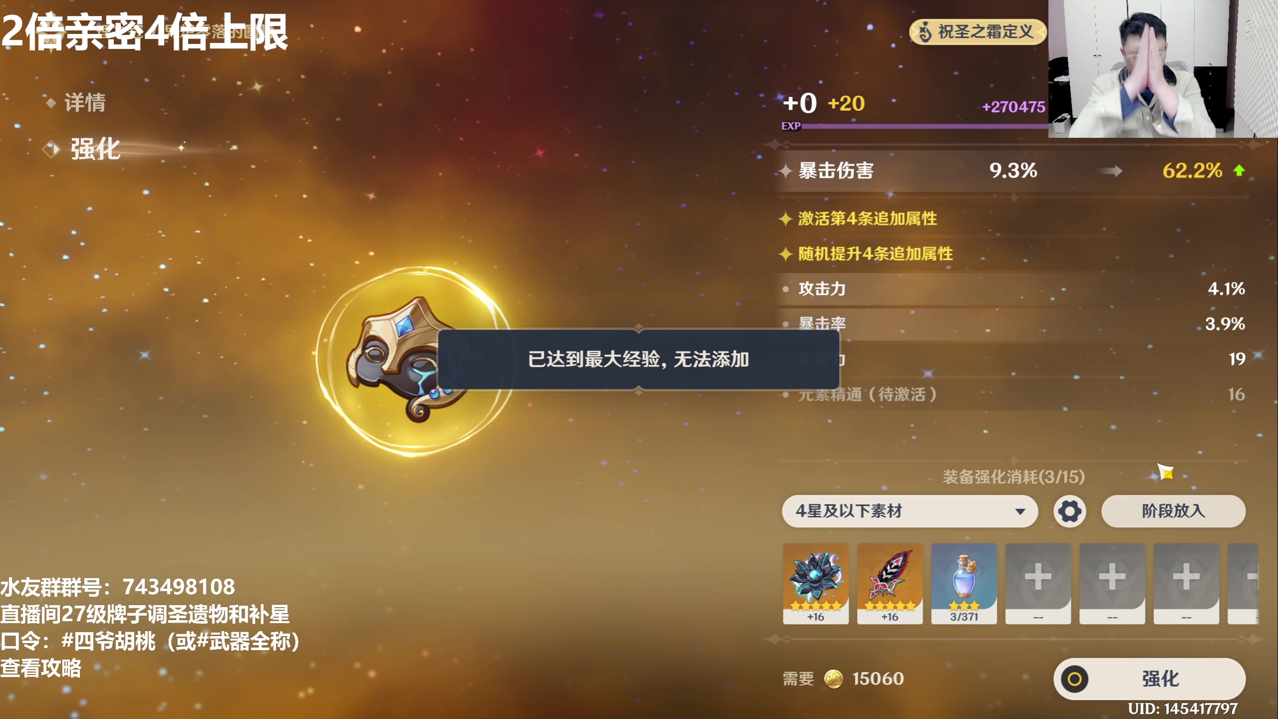 【2025-11-22 17点场】龙四爷攻略组：今晚茶话会，直播间送月卡！