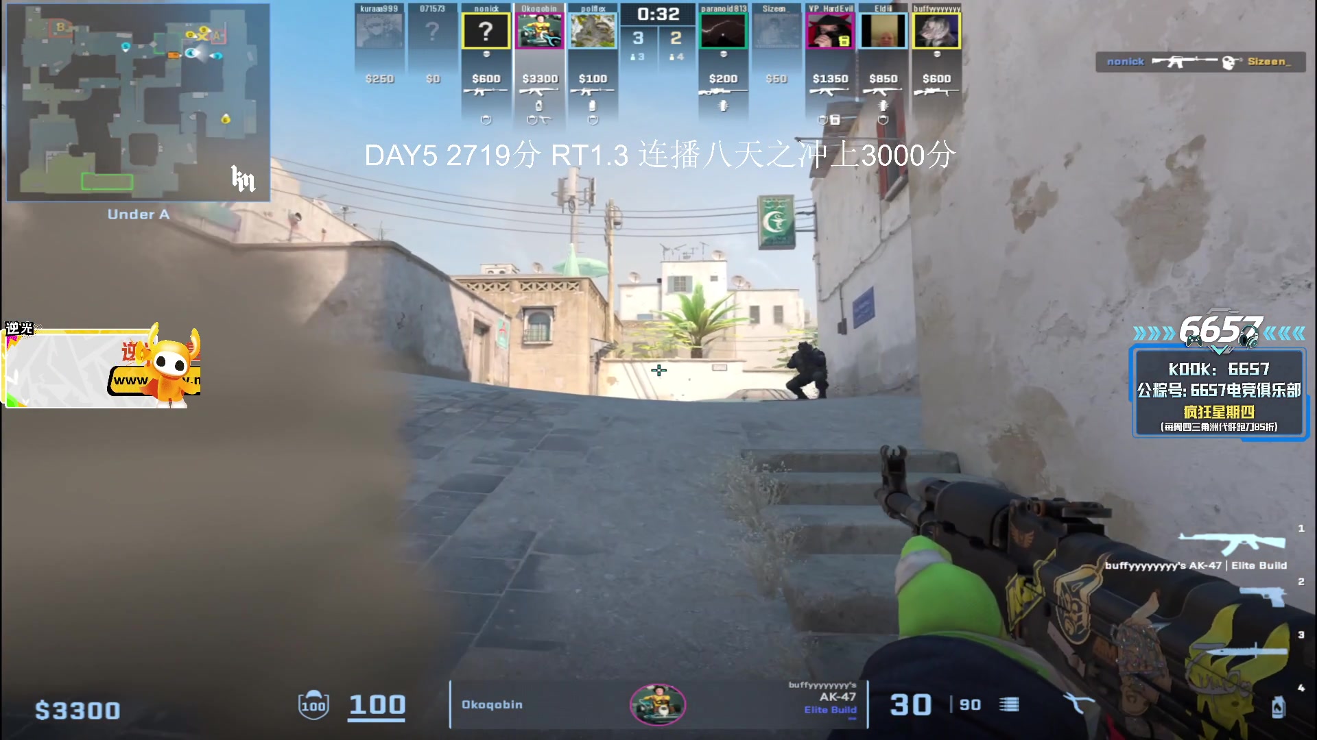 【2025-11-22 07点场】CSGO解说伟伟：连播八天之上3000分4