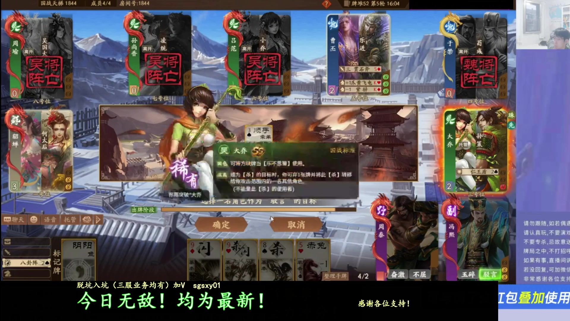 【2025-11-22 01点场】菜刀三国杀：合纵连横模式！周五休息！