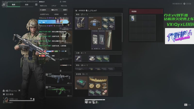 【2025-11-22 16点场】天下大同丨晴天：有车位可上号➡️单三刀仔