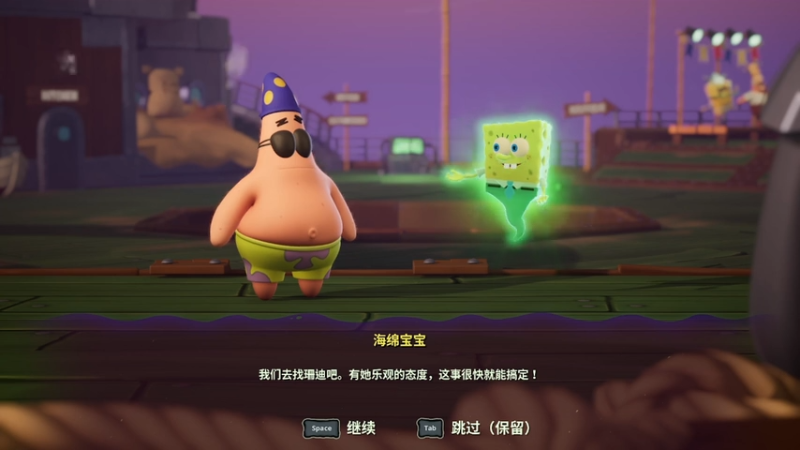 第5章：海神宫殿上（海绵宝宝：潮汐巨神）