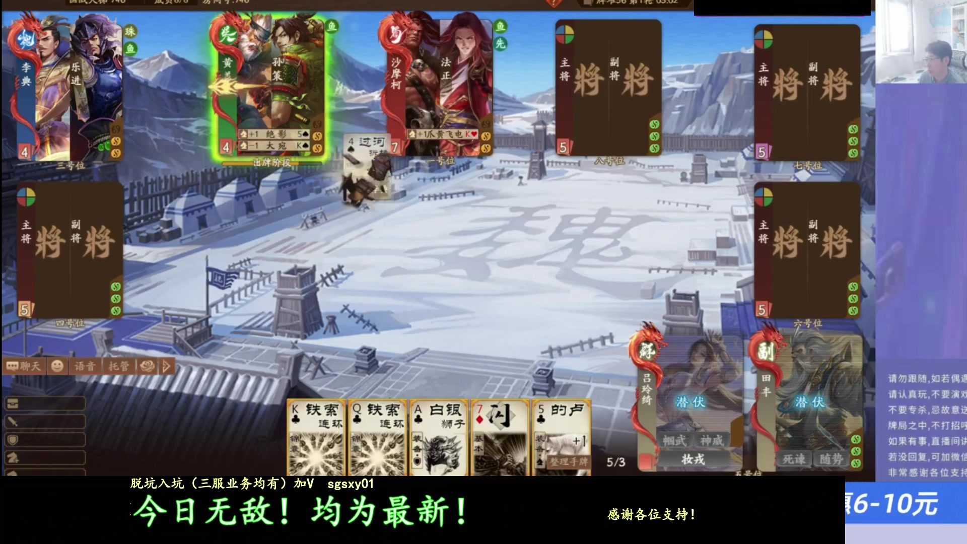 【2025-11-12 19点场】菜刀三国杀：新服无脑蹭吧，老服尽量藏