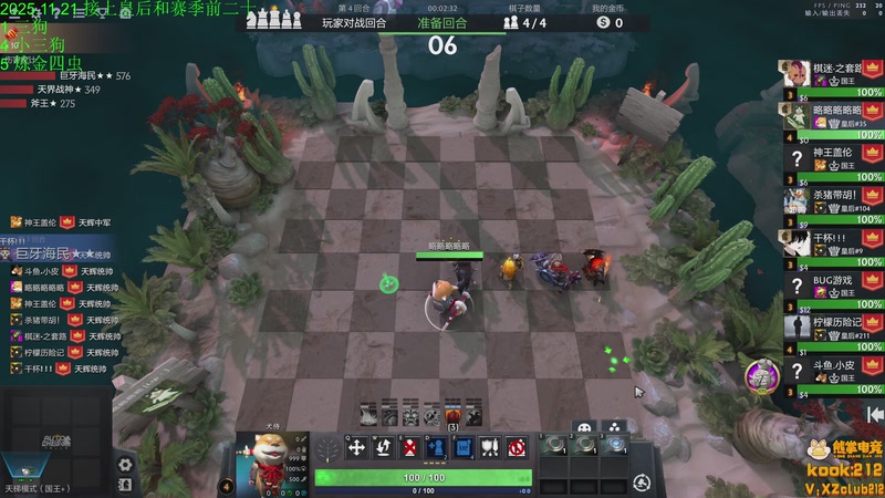 【2025-11-21 20点场】1874ooo：下下棋听听歌！！