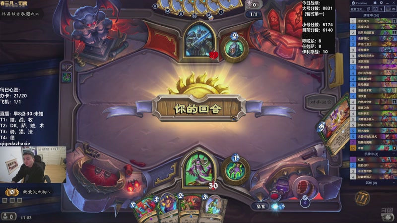 【2025-11-22 17点场】雷欧其：雷欧其：周六愉快，小号继续冲前十！