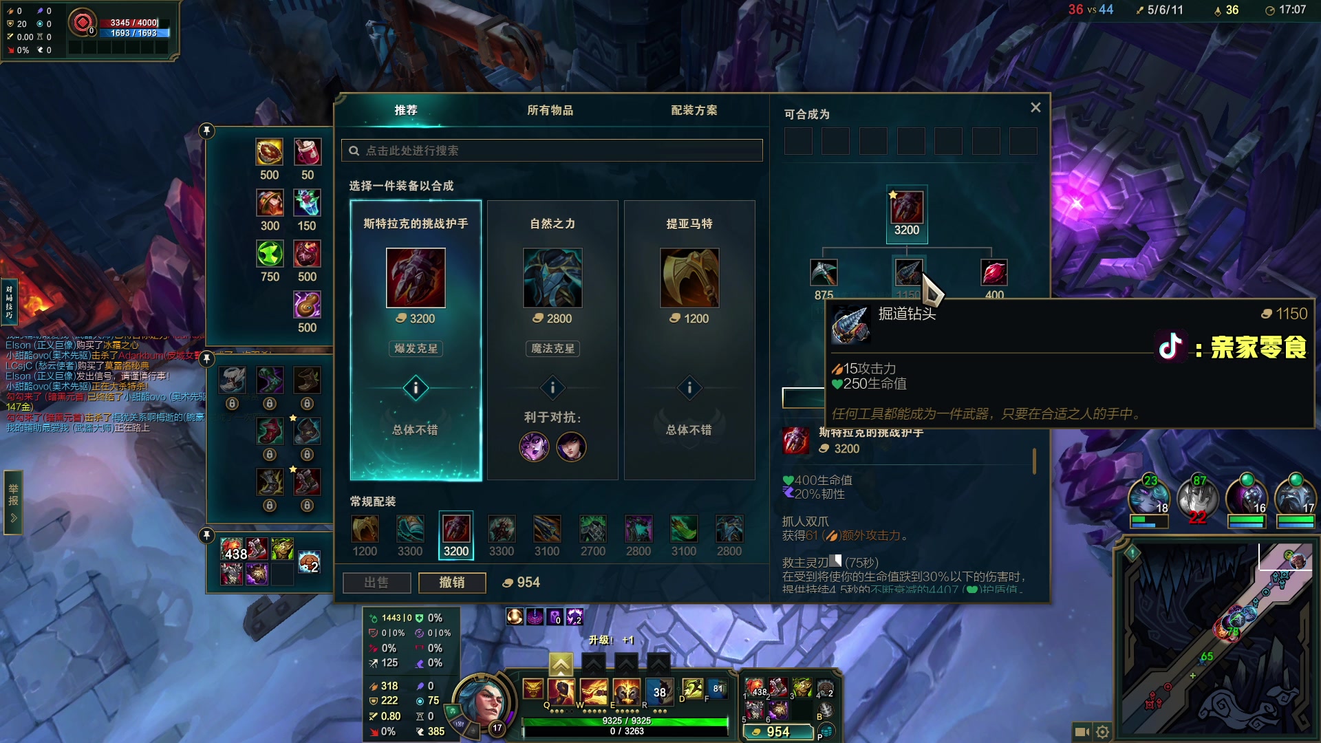 【2025-11-21 23点场】diyy刘頔：新赛季3x3! kook 812!