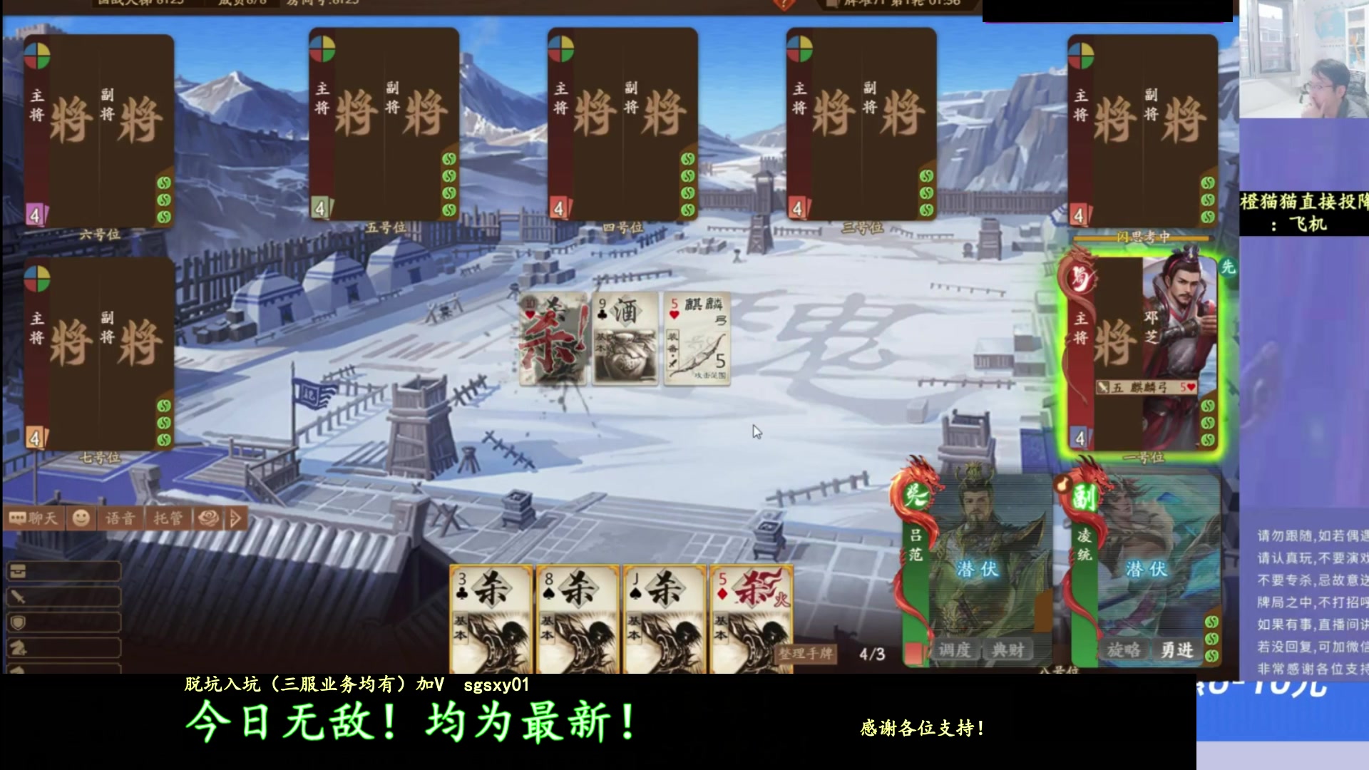 【2025-11-21 11点场】菜刀三国杀：合纵连横模式！周五休息！