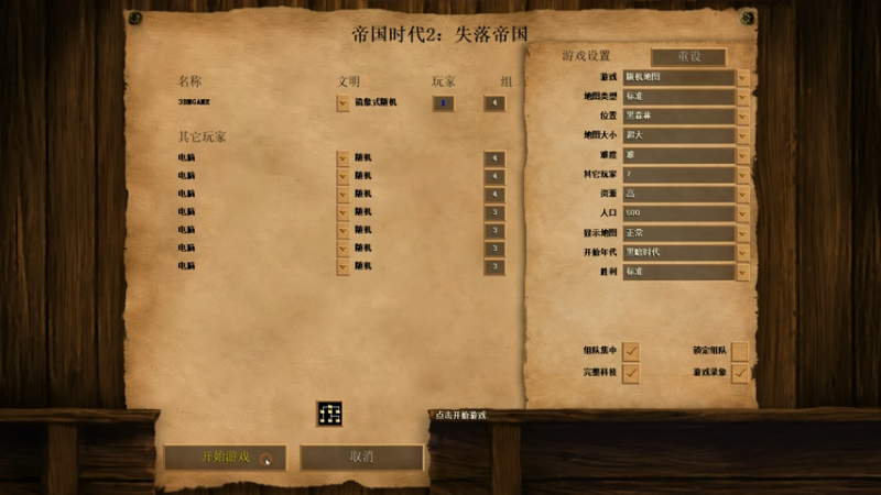 帝国时代，快速发展