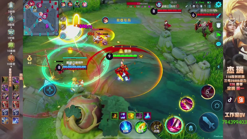 【2025-11-22 20点场】Ay杰瑞：为了irui而战