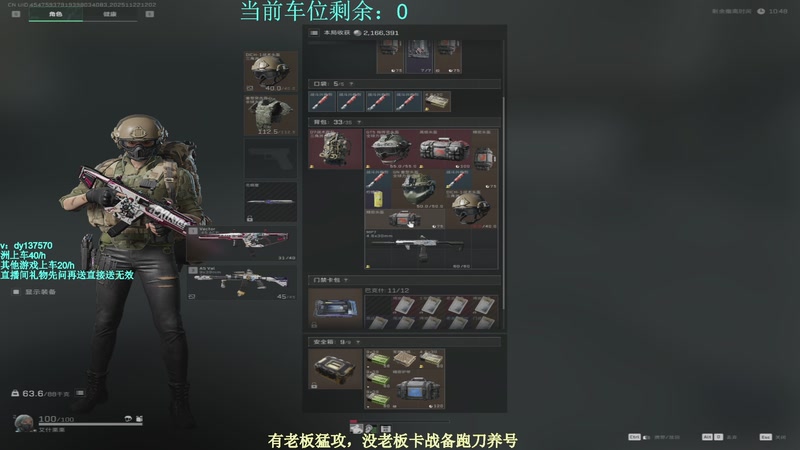 【2025-11-22 12点场】中二冷丶丶：【冷冷】巴克什猛攻！飞机有车位！