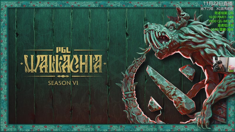 【2025-11-22 18点场】杰出哥：OG大战MOUZ PGL瓦拉几亚