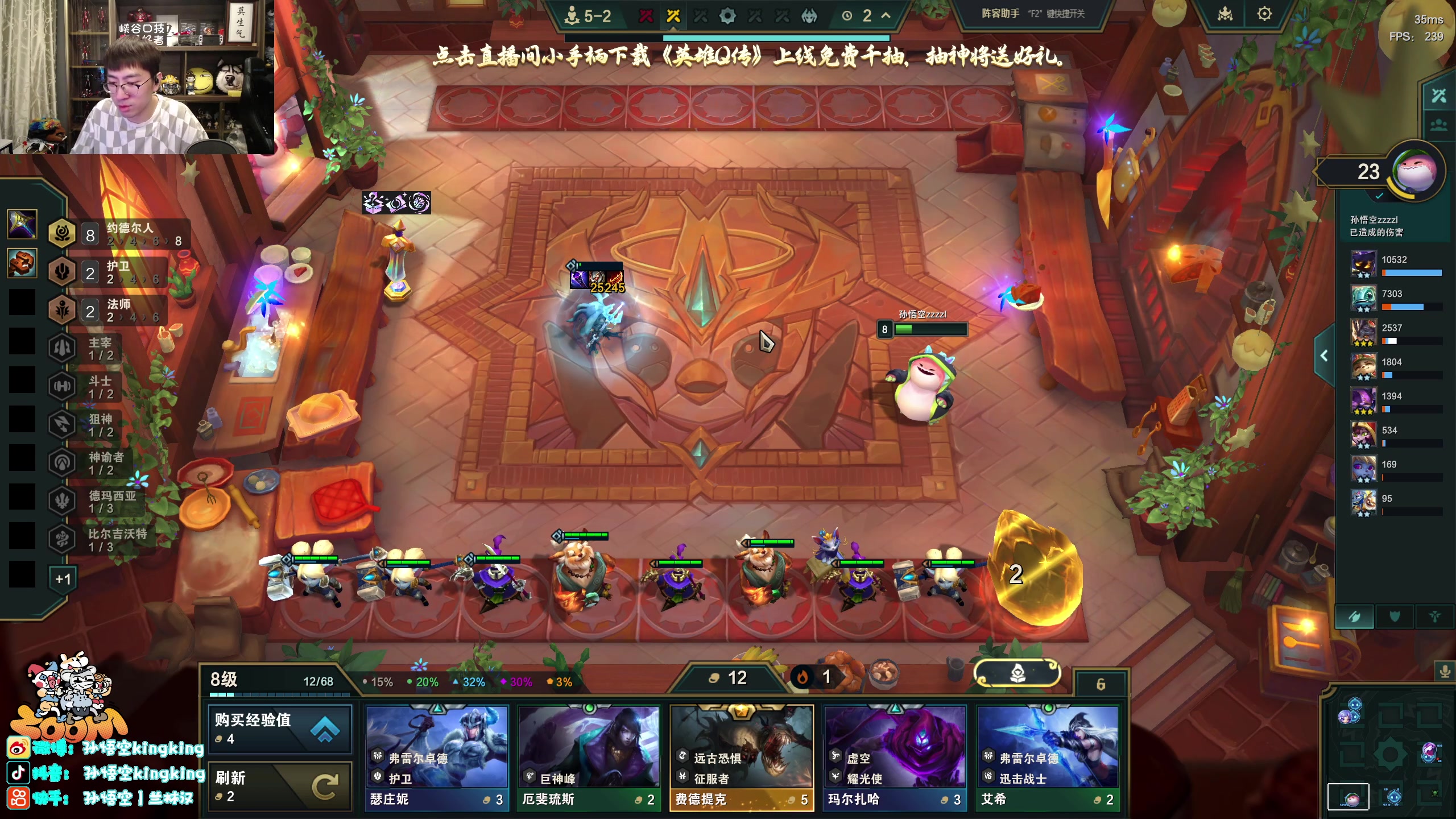 【2025-11-21 22点场】孙悟空丨兰林汉：双倍亲密度，名人堂投一票，新云顶