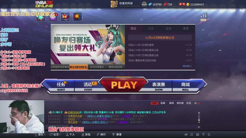 【2025-11-21 19点场】昱老师丷:昱：房管赛激烈打响~