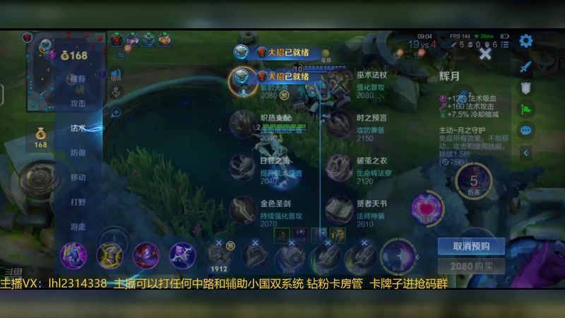 【2025-11-22 20点场】国服老狐狸：国服妲己：直播时间4点到12点